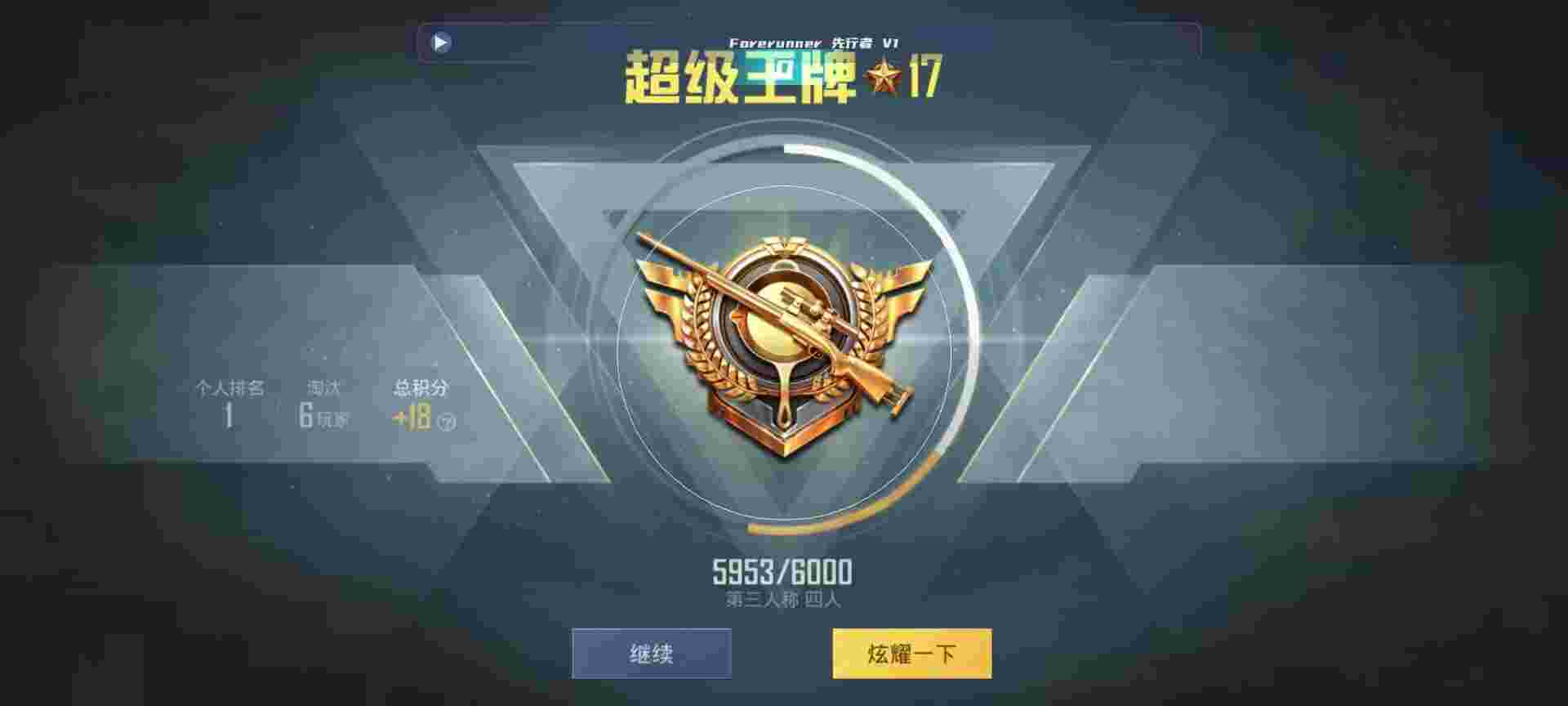 和平精英鸡腿辅助自瞄 - ��ƽ��Ӣ߱�����辅助预览图